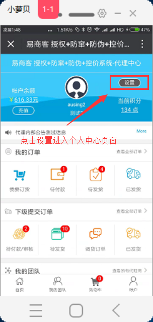 2 完善个人资料